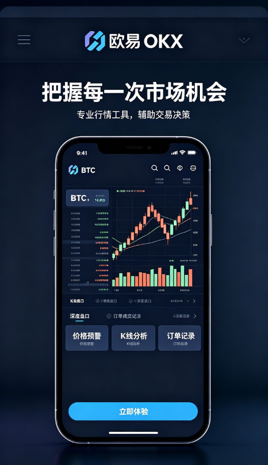 下载欧交易所最新app行情配图